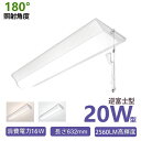 【全品7%OFFクーポン】1台~20台 LEDベースライト 逆富士 20W形 2灯相当 器具一体型 16W消費電力 632mm 2560LM スイッチ付き スイ...