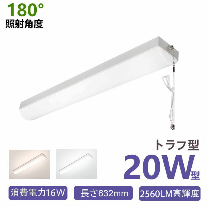 7OFFݥ1~8 ȥշ led١饤 20W 2 åդ η ¨ ١饤 ľդ ľ  ledָ ŷľ 16W 632mm ʥ ⵱ 2560LM ŷ η ŷ  ĥʤ ɿ  3ǯݾ PSEǧ PLݸ