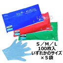 ポリエンボス手袋 シンガーポリスリム ブルー 袋入 100枚×5袋(3)