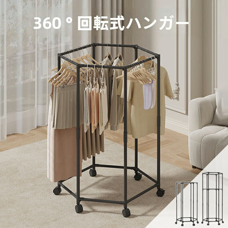 【クーポン配布中】物干し 六角形 物干しスタンド 1段 2段 ハンガーラック 簡単 組立 室内物干し 物干し 洗濯物干し 部屋干し タオル干し 収納 室内干し ...