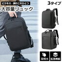 【クーポン配布中】拡張 ビジネスリュック メンズ ビジネスバック メンズバック バックパック撥水加工 防水 薄型 大容量 容量が増える 軽量 拡張 ビジネス リュック PC バッグ 通勤 通学 リュックサック パソコン カバン PC対応 USB 出張 旅行 撥水 多機能