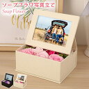 【在庫一掃 P10倍】ソープフラワー フォトフレーム BOX 枯れない花 写真立て バラ 石鹸花 ほんのり香る プレゼント 写真入り 誕生日 母の日ギフトアロマ...
