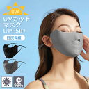 【全品6%OFFクーポン】2枚セット 冷感 UVマスク スポーツマスク 鼻穴付き 呼吸穴 マスク 洗える 日焼け uvカット 紫外線 春 夏用 涼しい 血色マス...
