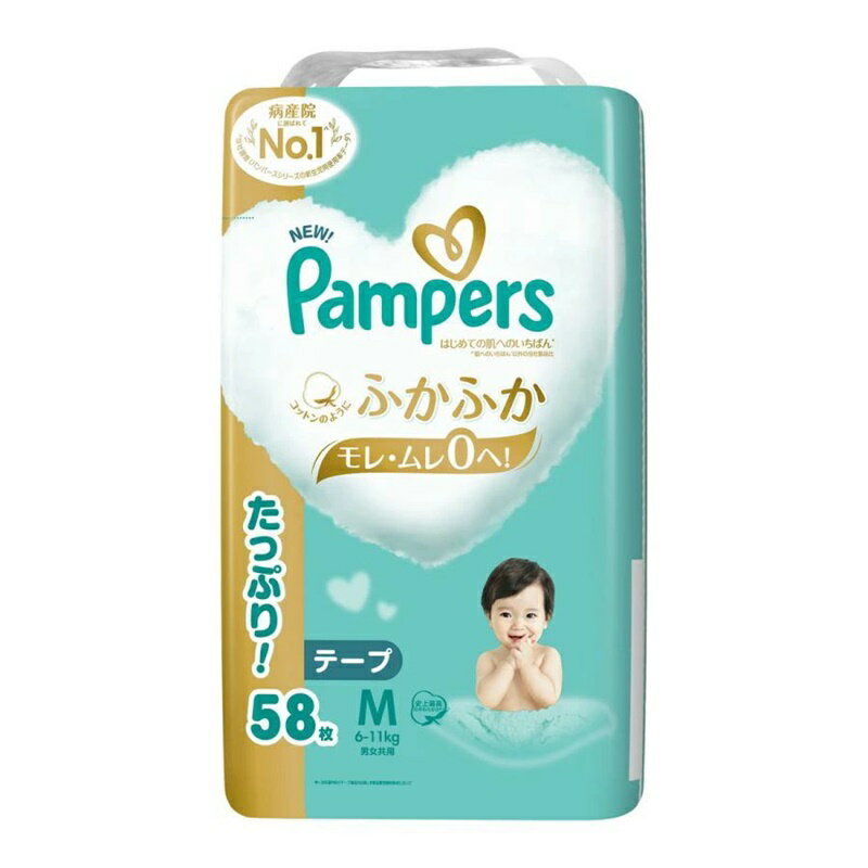 【3個セット】P&G パンパース おむつ テープ 肌へのいちばんパンツ ウルトラジャンボ M(6-11kg) 58枚 4987176203199