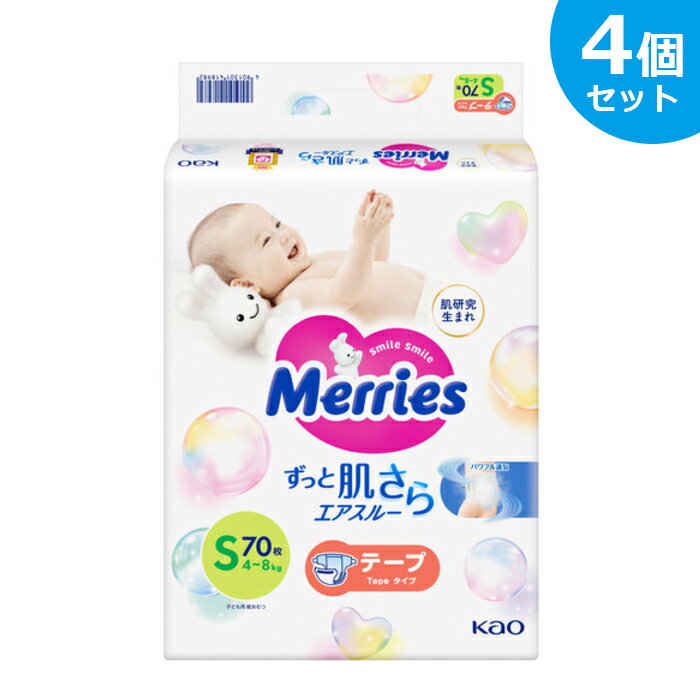 花王 メリーズ テープ Sサイズ(4kg～8kg) 70枚入 紙おむつ メリーズ エアスルー 4901301418982 Kao Merries ずっと肌さらエアスルー テープ Merries 肌さら 赤ちゃん ギフト 贈り物 新生児