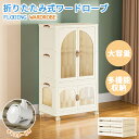 ワードローブ 折りたたみ 家庭 小物 収納ボックス キャビネット 衣類収納 蓋付き 折りたたみコンテナ 大容量 折り畳み キャスター コンテナボックス 収納ケー...