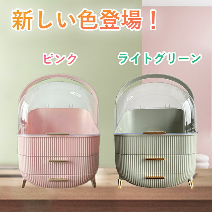 送料無料 持ち運びメイクポーチ 化粧品収納ボックス メイクボックス 3段式 化粧ポーチ ドレッサー コスメ収納 メイク収納 持ち運び 引き出し 蓋付き 化粧品入れ 化粧ケース 仕切り メイクポーチ メイクケース ジュエリーケース 防塵 防水 多機能 小物入れ 浴室 洗面所 母の日のサムネイル