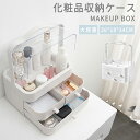 【全店7%OFFクーポン】メイクボックス コスメボックス 化粧品収納ボックス メイクケース 防塵 透明 防水 大容量 蓋付き スキンケア用品 ジュエリーケース 小物入れ 引き出し式 卓上収納 寝室 浴室 洗面所 家庭用 大容量 ギフト 女性 おしゃれ 収納ボックス