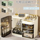 【全店7%OFFクーポン】メイクボックス 鏡付き コスメボックス 化粧品収納ボックス メイクケース 防塵 透明 防水 大容量 蓋付き スキンケア用品 ジュエリー...