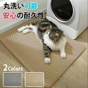 【クーポン配布中】猫砂マット 猫用トイレマット 砂取りマット 猫砂 マット 砂取りマット 猫 トイレマット 特大 猫用 猫砂キャッチャー トイレ ペットマット 猫砂飛び散り防止 猫砂飛散防止 猫トイレ用品 ペット 二重構造 滑り止めマット 清潔 簡単 飛び散り防止