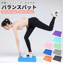 バランスマット バランスクッション 40×33 50×40cm 体幹トレーニング マット バランストレーニング ヨガ ピラティス リハビリマット ダイエット バ...