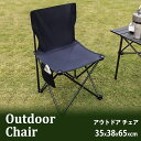 【大特価15%OFFクーポン】アウトドア チェア 軽量 椅子 折りたたみ レジャー用品 アウトドア 耐荷重100kg チェアー キャンプチェア レジャーチェア ...