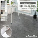 【クーポン配布中】フローリングシート フロアシート 大理石 フロアタイル 置くだけ 150枚 約19.2畳 土足OK 貼るだけ フローリング クッションフロア はがせる フロア大理石 フロアマット 接着剤不要 床材 防水 傷防止 滑り止め