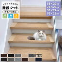 【全店12%OFFクーポン】階段マット 賃貸OK 階段 滑り止め 15枚 30枚 吸着階段マット 滑らない カーペット ズレない マット 負担軽減 洗える 折り曲げ付 取り換え用 犬 猫 ペット 子供 傷防止 足音 防音 水洗い 置くだけ 吸着 寒さ対策 ランキング3位