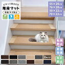 【大特価14%OFFクーポン】階段マット 賃貸OK 階段 滑り止め 15枚 30枚 吸着階段マット 滑らない カーペット ズレない マット 負担軽減 洗える 折り曲げ付 取り換え用 犬 猫 ペット 子供 傷防止 足音 防音 水洗い 置くだけ 吸着 寒さ対策 ランキング3位