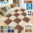 【全品9%OFFクーポン】タイルカーペット 滑り止め 置くだけ 500枚 28畳 カーペット ジョイントマット タイルマット フロアマット 静床ライト 原状復帰 吸着式 敷くだけ 防ダニ 床暖 防音カーペット ペット カット自由 手洗い可能 正方形 廊下 玄関 DIY 30×30cm(3)
