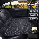 【全店9%OFFクーポン】車中泊 マット 折り畳み ベッド コンパクト 後部座席 軽自動車 ミニバン ハイエース ステップワゴン ハスラー エスティマ ヴォクシー グッズ 犬 シートカバー カーシートカバー ペット 敷布 カー用品 便利グッズ 128×80cm
