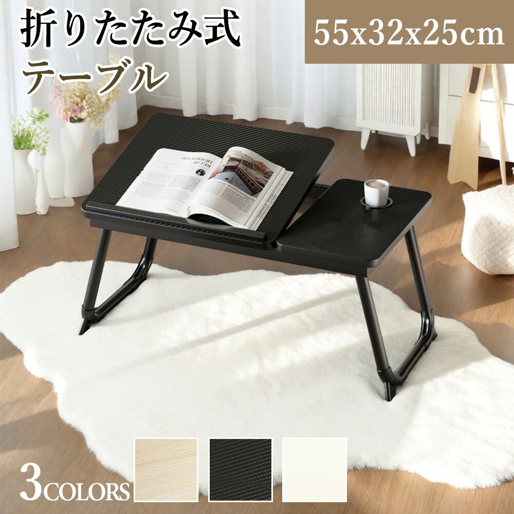 【クーポン配布中】ベッドテーブル 角度調整 5段階 介護用 テーブル 折りたたみ 一人用 ナチュラル パソコン 子供 おしゃれ 折りたたみテーブル 軽量 ノート...