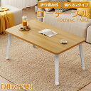 【全品7%OFFクーポン】折りたたみテーブル 木目調 60×40cm コンパクト 省スペース 折り畳み 折れ脚 韓国 インテリア 北欧 ミニテーブル 一人暮らし...