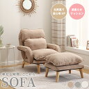 【全店5%OFFクーポン】一人掛けソファ 一人掛けソファベッド ハイバック オットマン付き ソファー 1人掛け一 リクライニング調整 一人用ソファー 肘付き 洗...