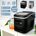 製氷機 家庭用 大容量 最短6分 自動製氷 透明氷 氷作り 高速製氷機 小型 サイズ調整可能 簡単操作 連続製氷 自動洗浄 コンパクト 最短 軽量 12kg 驚きの軽さ ハンドル付き 大口覗き窓 自動洗浄機能 ミニ製氷機 ふたり暮らし用 自動製氷機 業務用 静音 省エネ PSE認証済み