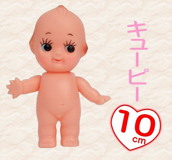 【国産】キューピー人形 身長10cm