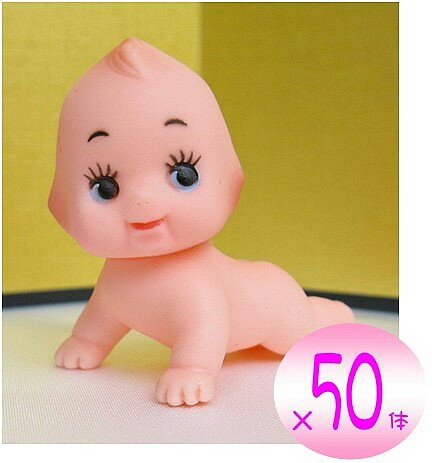 【国産】はいはいキューピー人形 身長 5cm （50体セット） ハイハイ