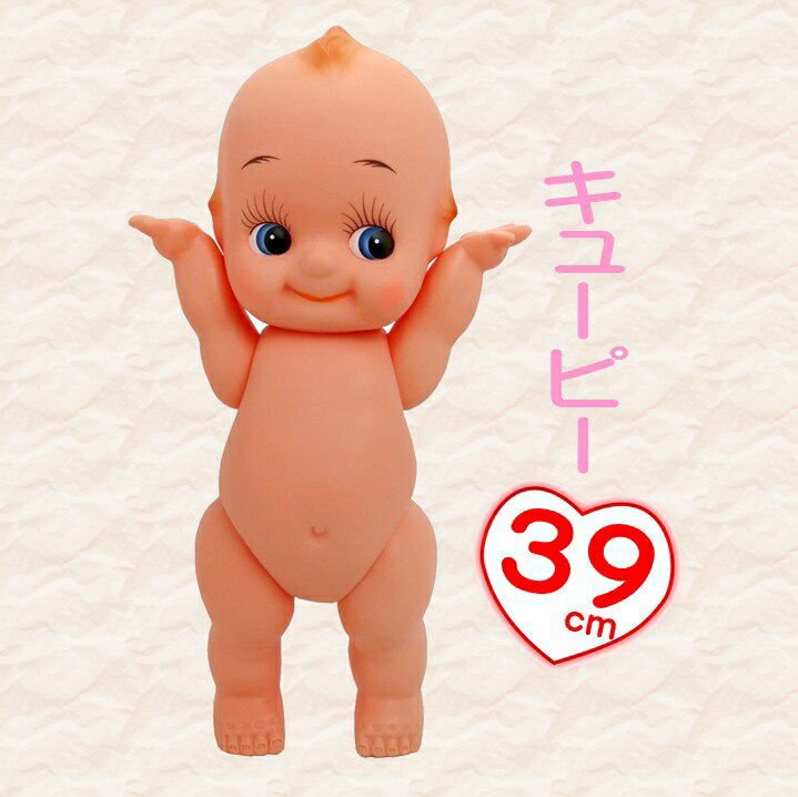 【国産】キューピー人形 39cm