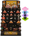 ミニ雛人形 彩寿雛木製七段飾り（茶）
