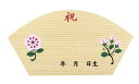 【竹印】 女の子用 オルゴール付 扇型作札(小形)