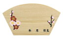 【竹印】 女の子用 オルゴール付 扇型作札(特小)