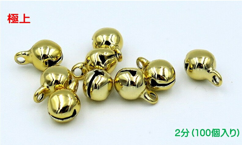 Rakuten - 【日本製・極上】 極上 宝来鈴 2分 金（100個入り） 色が変わり難い 6mm 手芸 ベル すず