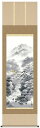 山水画 幽山水名 北山歩生 尺五(B2-016)