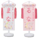 刺繍名入れ旗 (豆)月うさぎ ホワイト まめサイズ