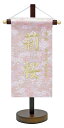 刺繍名入れ旗 (豆)流水桜 まめサイズ