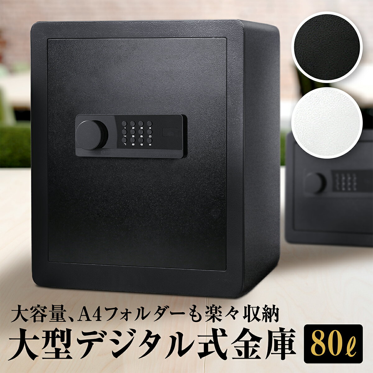 楽天市場】金庫 テンキー 60lの通販 楽天市場】金庫 テンキー 60lの通販