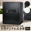 【金庫診断士のいる専門店】KCJ507-2RFE ICカードロック式 強化型耐火金庫 日本製【破壊・こじ開けに強い！防犯金庫】盗難防止に固定もできる 大型金庫 業務用