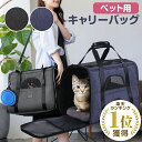 ペットキャリー ペット用キャリーバッグ 折りたたみ ショルダー ペットキャリー 犬 猫 キャリーバッグ ペットキャリーケース 小型犬用 おしゃれ キャリーバック お出かけ用 マット付き カップ付き 飛び出し防止リード ドライブ 旅行 キャンピング 通院 災害避難用