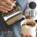 バリスタアンドコー コアミルクピッチャー 600ml Barsita&Co BARISTA&CO Core Milk Pitcher 600ml ピッチャー ラテアート 計量カップ あす楽