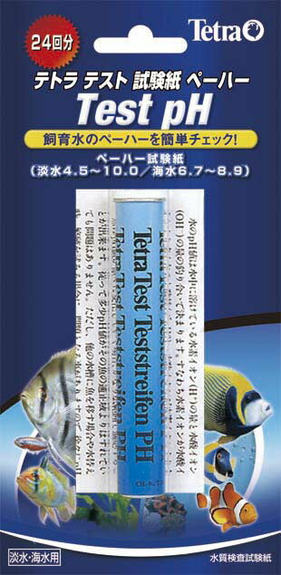 pH値を素早くチェック、試験紙を水にひたすだけで、pH値を素早くチェックできます。 通常、淡水魚はpH6.5〜8.5の範囲で、海水魚はpH7.8〜8.0の範囲で飼育されています。　