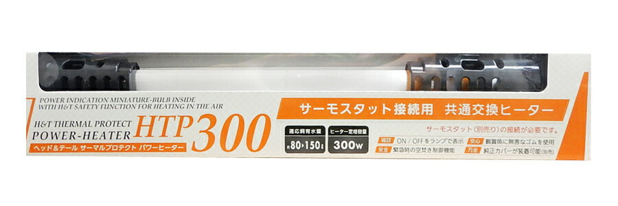 エヴァリス パワーヒーターHTP300【送料区分：60サイズ】