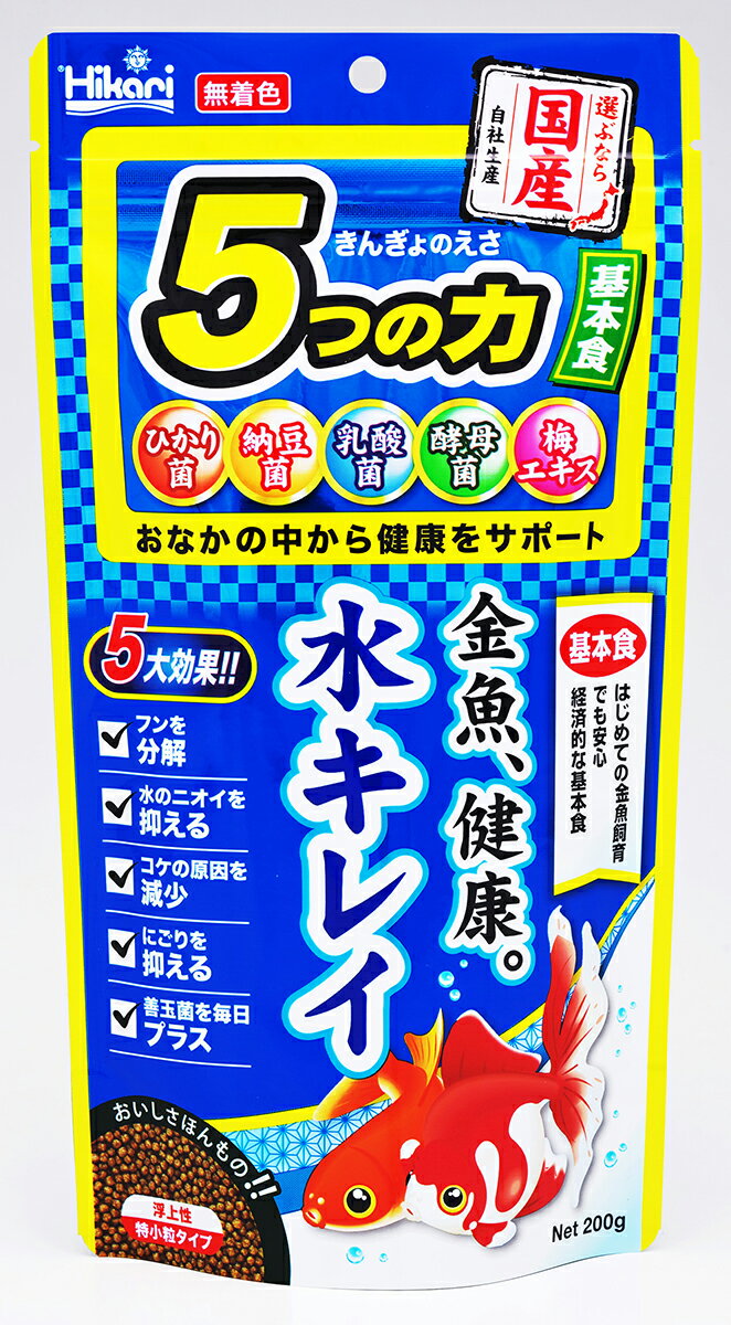 Hikari(キョーリン) きんぎょのえさ5つの力基本色　200g【送料区分:小型】