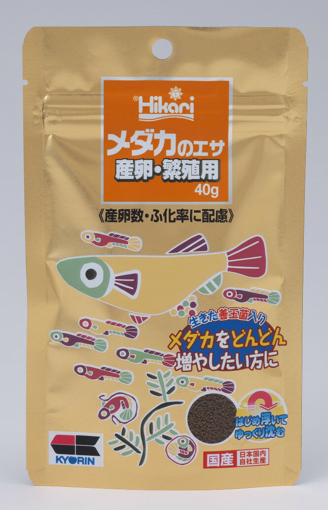 Hikari(キョーリン) メダカのエサ　産卵繁殖用40g【送料区分:小型】