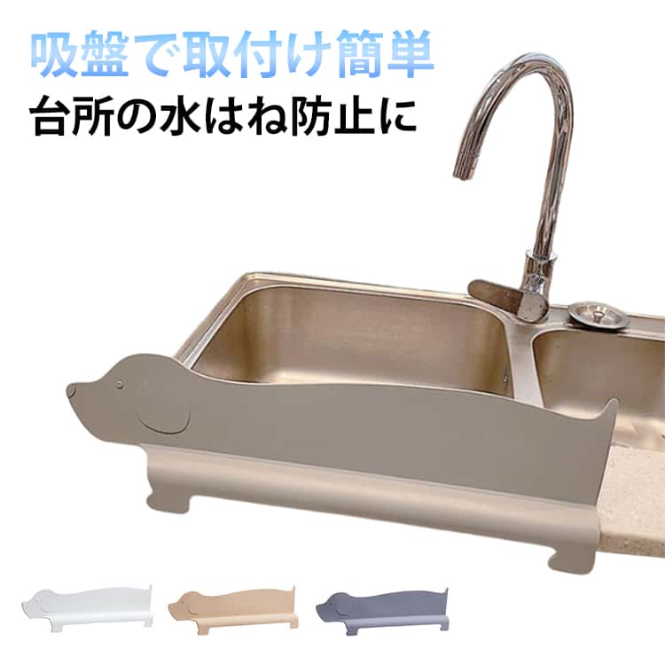 シンク 水はね防止 水はねガード 洗面台 シンクプレート シンクカバー 水はね防止パネル シリコンカバー かわいい シンクカバーマット ..