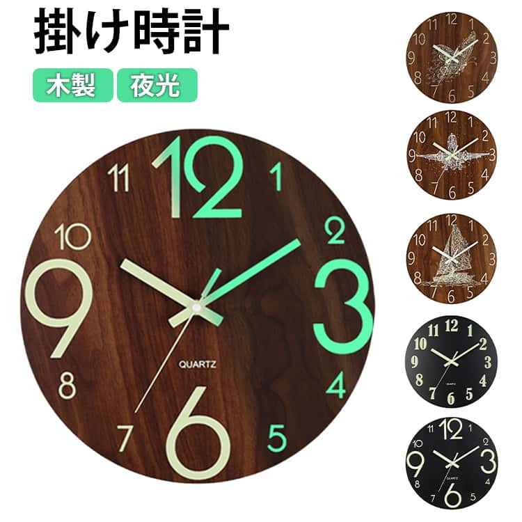 壁掛け時計 掛け時計 夜光 20cm 静音 北欧 発光壁時計 木製 蓄光蛍光 続秒針 暗くなると自動で光る時計 自宅 寝室 オフィス 贈り物 かけ時計 かべ時計 モダン 夜でも見える プレゼント インテリア(3.0)