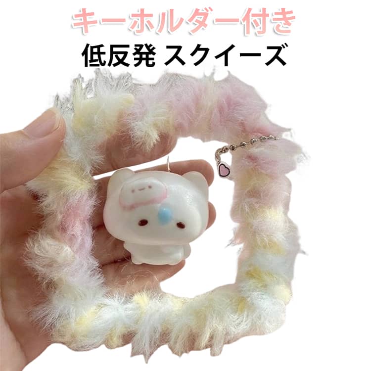 クイーズ どうぶつ キーホルダー 大福 スクイーズ おもちゃ 水感スクイーズ 伸縮性のあるスティッキーボールおもちゃ うさぎ 猫 肉球 感触 弾力性が高く 手触りが柔らかく スクイーズおもちゃ ぷにぷにおもちゃ 韓国 SNS ストレス解消