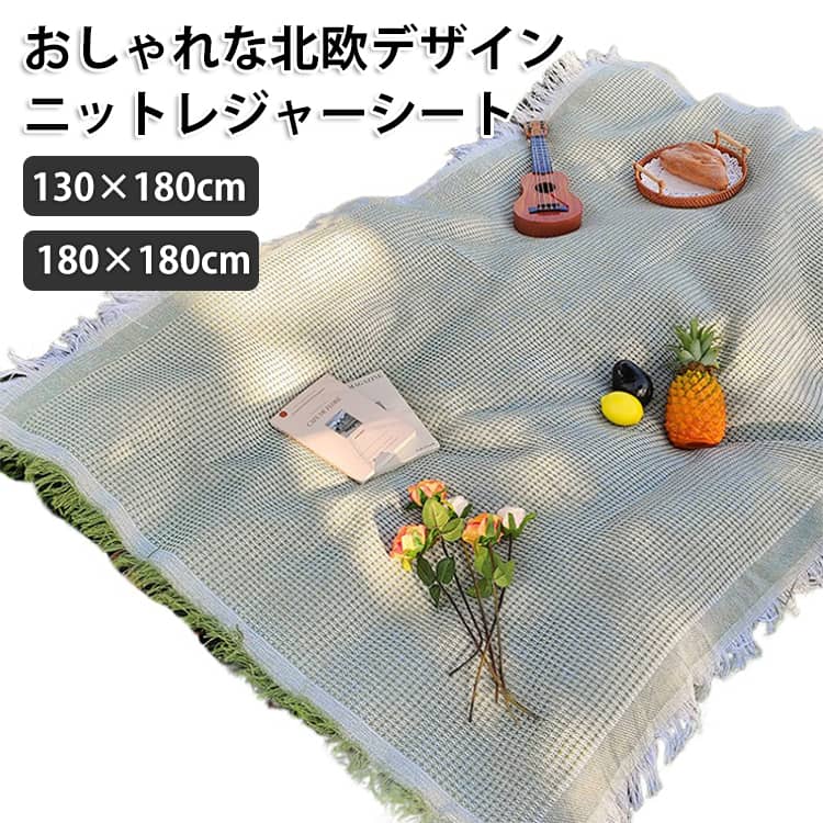 乐天商城 - レジャーシート ピクニックシート 布 厚手 平織 レジャーマット 130*180cm 180*180cm 大きい 大判 ファミリーサイズ 子供 遠足 折りたたみ コンパクト おしゃれ ビーチマット ブランケット テーブルクロス 花見 アウトドア キャンプ ピクニック 野外フェス 花火大会