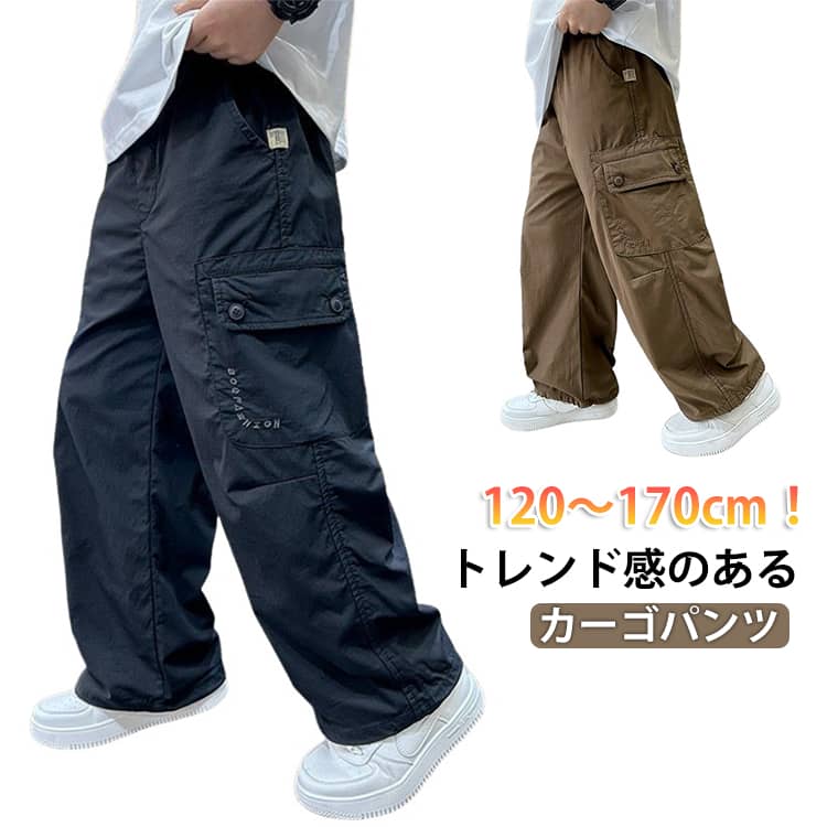 乐天商城 - カーゴパンツ キッズ 男の子 ジュニア パンツ 子供服 ロングパンツ 長ズボン チノパンツ ゆったり ボトムス ビッグポケット ワイドパンツ 春 秋 カジュアル ダンス衣装 hiphop 小学生 中学生 子ども服 通学 通園 送料無料 120 130 140 150 160 170cm