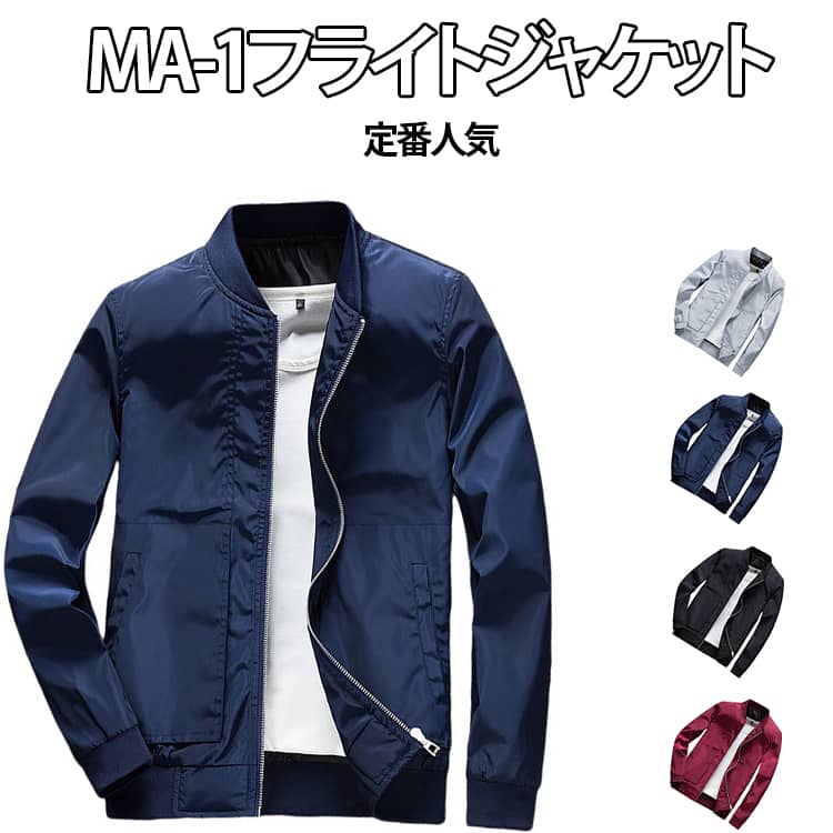 乐天商城 - フライトジャケット MA-1 スタジャン MA-1 メンズ 薄手 ブルゾン ジャケット 春 アウター コート ジャケット 春秋 ミリタリー カジュアル ジャンパー ミリタリージャケット スタンドカラー ジップアップ 大きいサイズ メンズファッション