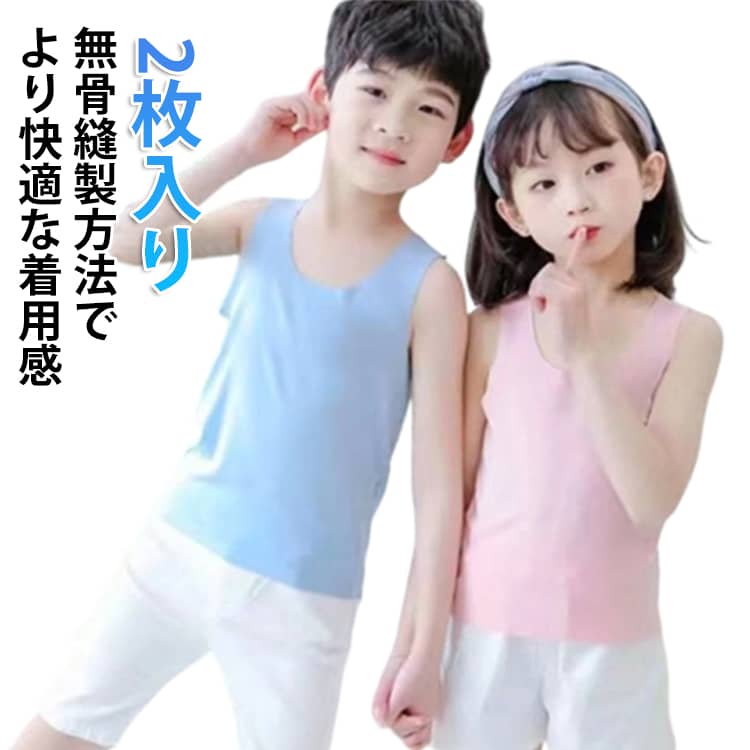 子供服 女の子 120 タンクトップ キ�